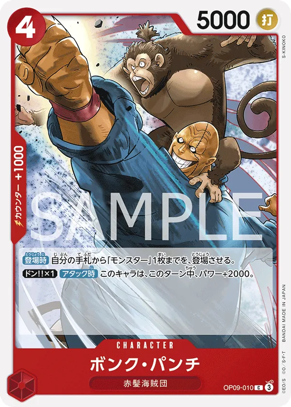 Image for Bonk Punch (Reprint) (OP09-010) (Starter Deck 23: RED Shanks) - One Piece Japanese