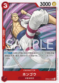 Image for Hongo (OP09-011) (Emperors in the New World: 2nd Anniversary Tournament Cards) - One Piece Japanese