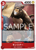 Image for Monster (Reprint) (OP09-012) (Starter Deck 23: RED Shanks) - One Piece Japanese