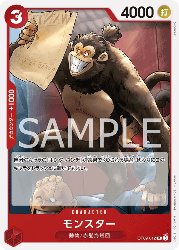 Image for Monster (Reprint) (OP09-012) (Starter Deck 23: RED Shanks) - One Piece Japanese