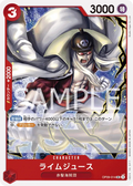Image for Limejuice (Pirate Foil) (OP09-014) (Premium Booster -The Best- Vol. 2) - One Piece Japanese