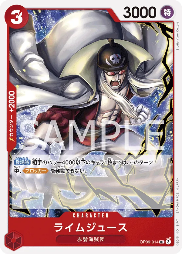 Image for Limejuice (Pirate Foil) (OP09-014) (Premium Booster -The Best- Vol. 2) - One Piece Japanese