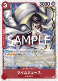Image for Limejuice (Alternate Art) (OP09-014) (Premium Booster -The Best- Vol. 2) - One Piece Japanese