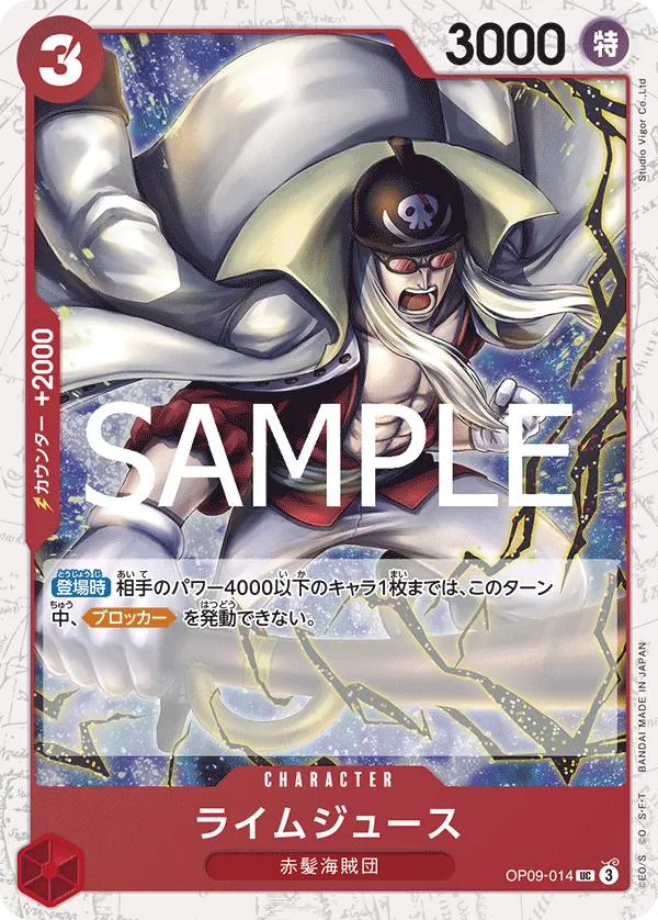 Image for Limejuice (Alternate Art) (OP09-014) (Premium Booster -The Best- Vol. 2) - One Piece Japanese