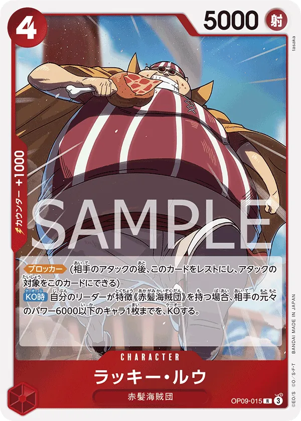 Image for Lucky.Roux (OP09-015) (Emperors in the New World) - One Piece Japanese