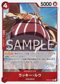 Image for Lucky.Roux (TR) (OP09-015) (A Fist of Divine Speed) - One Piece Japanese