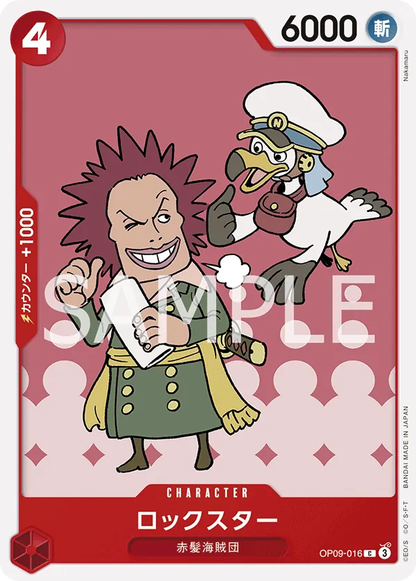Rockstar (Reprint) (OP09-016) (Starter Deck 23: RED Shanks)