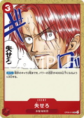 Image for Get Out of Here! (OP09-018) (Emperors in the New World) - One Piece Japanese