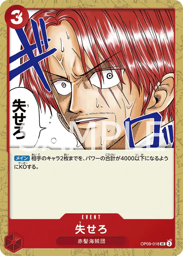 Image for Get Out of Here! (OP09-018) (Emperors in the New World) - One Piece Japanese