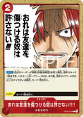 Image for Nobody Hurts a Friend of Mine!!!! (OP09-019) (Emperors in the New World: 2nd Anniversary Tournament Cards) - One Piece Japanese