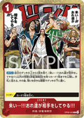 Image for Come On!! We'll Fight You!! (Reprint) (OP09-020) (Starter Deck 23: RED Shanks) - One Piece Japanese