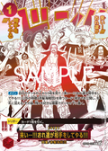 Image for Come On!! We'll Fight You!! (Alternate Art) (OP09-020) (Premium Booster -The Best- Vol. 2) - One Piece Japanese