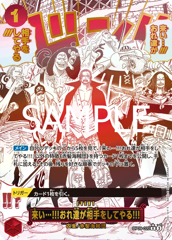 Image for Come On!! We'll Fight You!! (Alternate Art) (OP09-020) (Premium Booster -The Best- Vol. 2) - One Piece Japanese