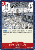 Image for Red Force (OP09-021) (Emperors in the New World: 2nd Anniversary Tournament Cards) - One Piece Japanese