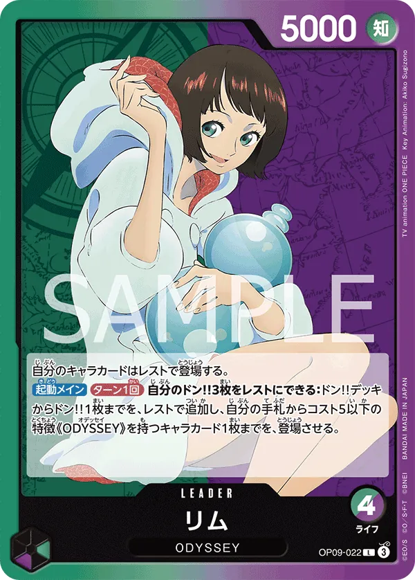 Image for Lim (022) (OP09-022) (Emperors in the New World) - One Piece Japanese