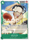 Image for Usopp (024) (OP09-024) (Emperors in the New World) - One Piece Japanese