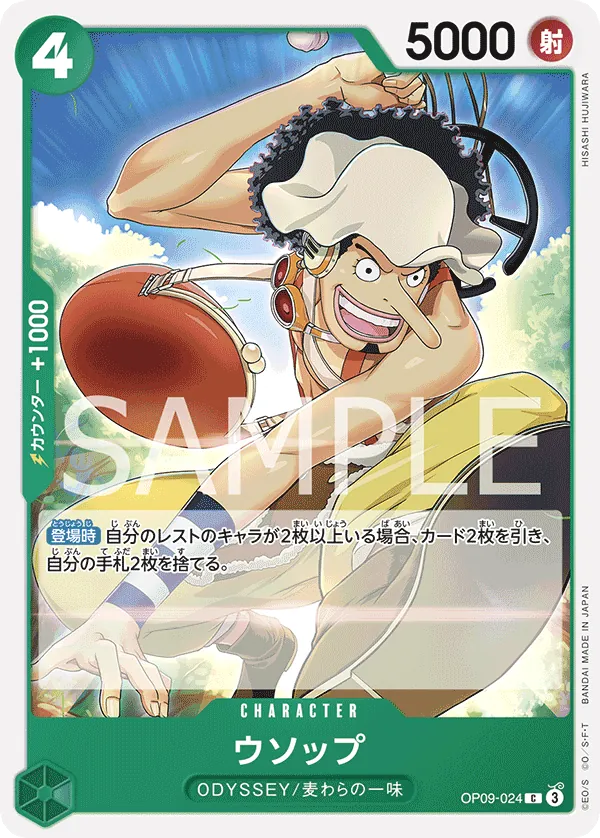 Image for Usopp (024) (OP09-024) (Emperors in the New World) - One Piece Japanese