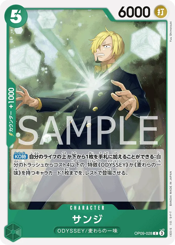 Image for Sanji (028) (OP09-028) (Emperors in the New World) - One Piece Japanese