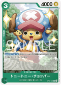 Image for Tony Tony.Chopper (OP09-029) (Emperors in the New World: 2nd Anniversary Tournament Cards) - One Piece Japanese
