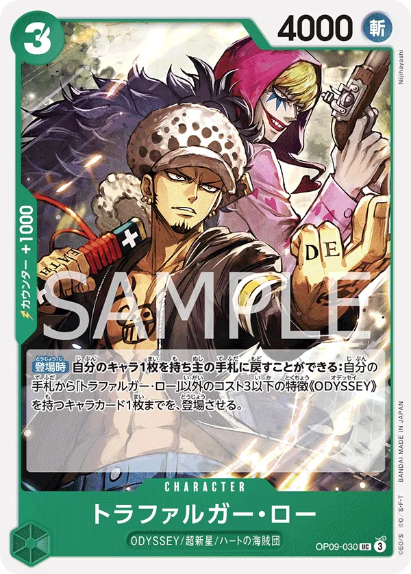 Image for Trafalgar Law (OP09-030) (Emperors in the New World: 2nd Anniversary Tournament Cards) - One Piece Japanese