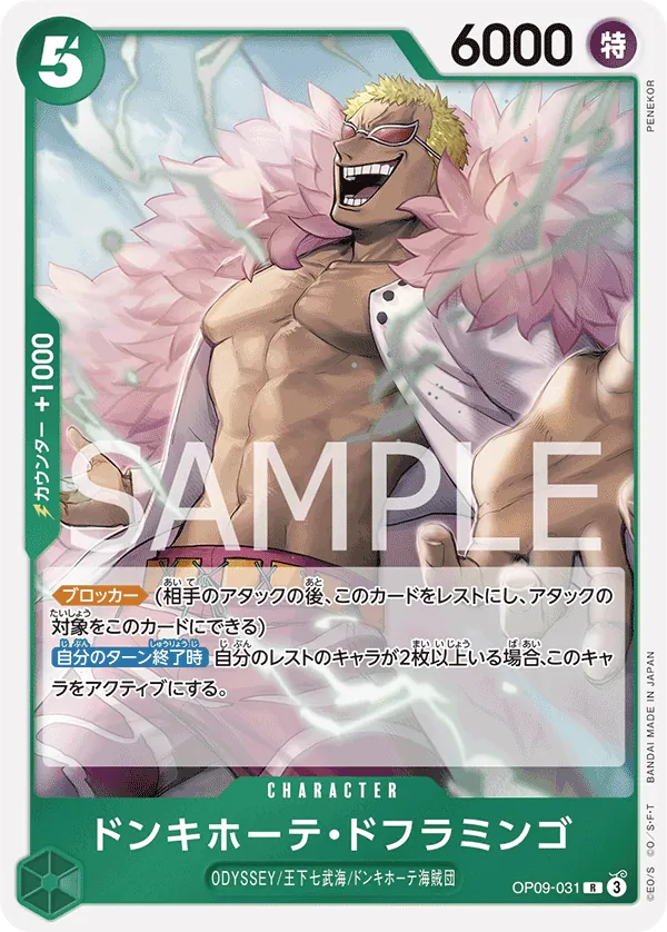 Image for Donquixote Doflamingo (OP09-031) (Emperors in the New World) - One Piece Japanese