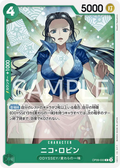 Nico Robin - OP09-033 (Reprint) (OP09-033) (Premium Booster -The Best- Vol. 2)