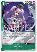Image for Perona (OP09-034) (Emperors in the New World) - One Piece Japanese