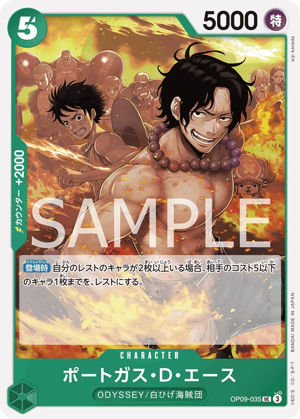 Image for Portgas.D.Ace (OP09-035) (Emperors in the New World) - One Piece Japanese