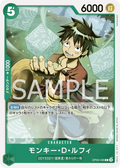 Image for Monkey.D.Luffy (036) (OP09-036) (Emperors in the New World: 2nd Anniversary Tournament Cards) - One Piece Japanese