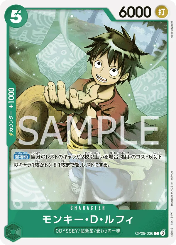 Image for Monkey.D.Luffy (036) (OP09-036) (Emperors in the New World: 2nd Anniversary Tournament Cards) - One Piece Japanese