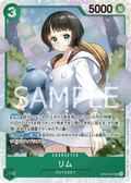 Image for Lim (037) (Parallel) (OP09-037) (Emperors in the New World) - One Piece Japanese