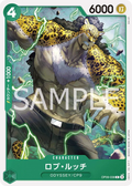 Image for Rob Lucci (038) (OP09-038) (Emperors in the New World: 2nd Anniversary Tournament Cards) - One Piece Japanese