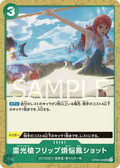 Image for Thunder Lance Flip Caliber Phoenix Shot (OP09-040) (Emperors in the New World) - One Piece Japanese