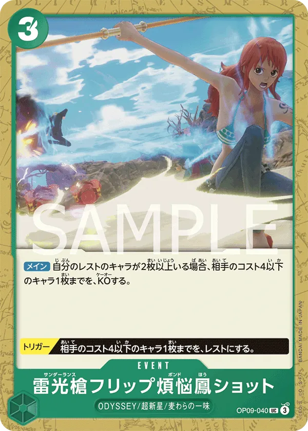 Image for Thunder Lance Flip Caliber Phoenix Shot (OP09-040) (Emperors in the New World) - One Piece Japanese