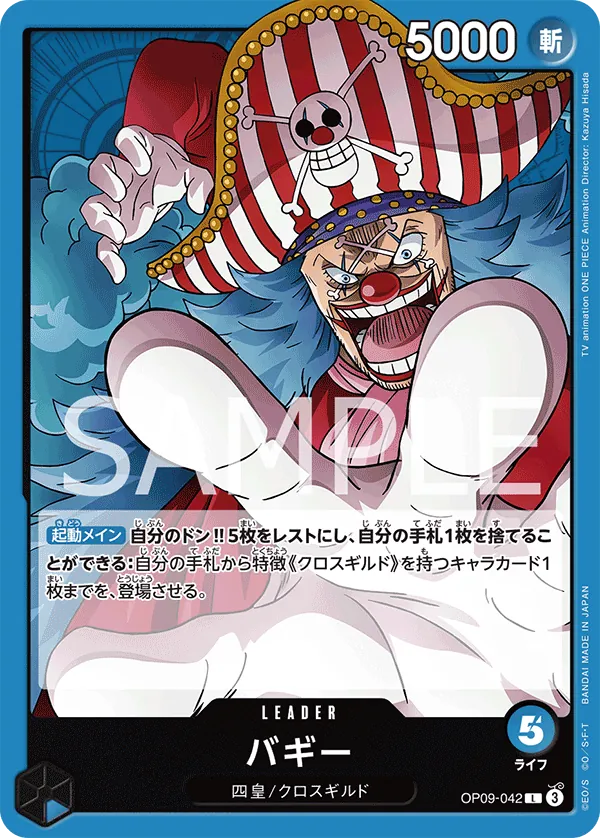 Image for Buggy (042) (OP09-042) (Emperors in the New World) - One Piece Japanese