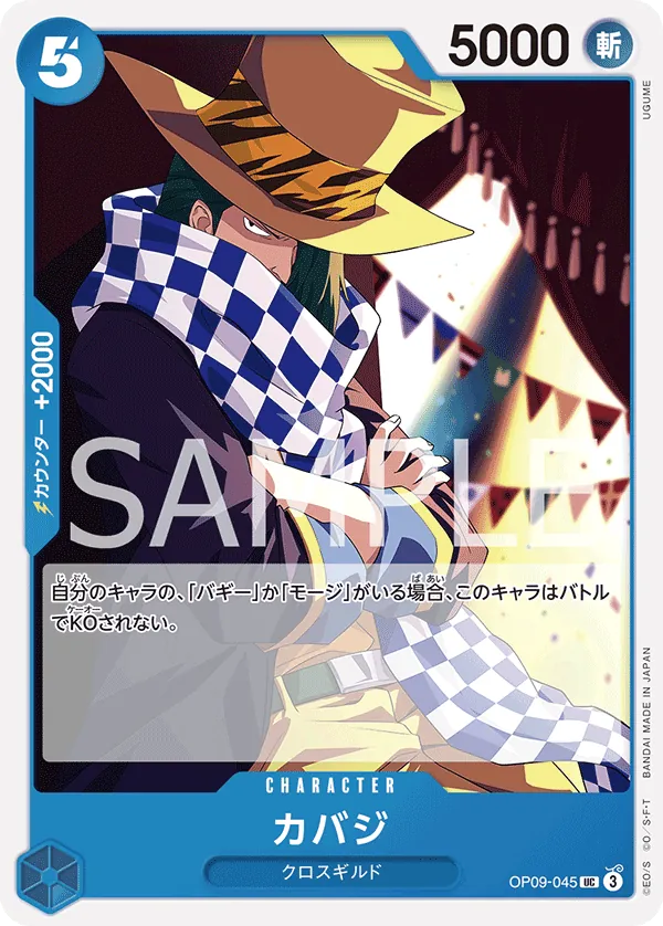 Image for Cabaji (OP09-045) (Emperors in the New World: 2nd Anniversary Tournament Cards) - One Piece Japanese