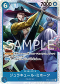 Image for Dracule Mihawk - OP09-048 (Reprint) (OP09-048) (Premium Booster -The Best- Vol. 2) - One Piece Japanese