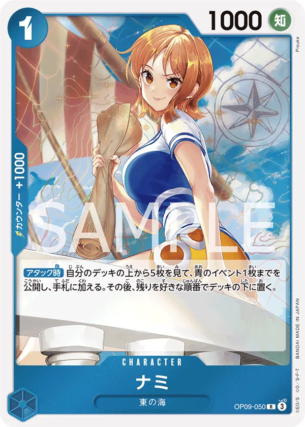 Nami (050) (OP09-050) (Emperors in the New World)