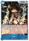 Image for Buggy (Reprint) (OP09-051) (Starter Deck 25: BLUE Buggy) - One Piece Japanese