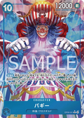 Image for Buggy (051) (Alternate Art) (OP09-051) (Emperors in the New World) - One Piece Japanese