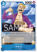 Image for Marco (OP09-052) (Emperors in the New World: 2nd Anniversary Tournament Cards) - One Piece Japanese