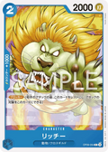 Image for Richie (OP09-054) (Emperors in the New World) - One Piece Japanese