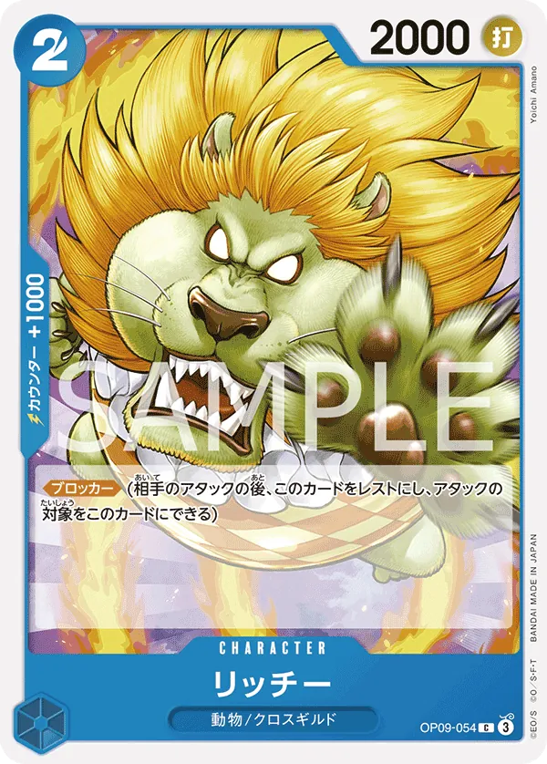 Image for Richie (Reprint) (OP09-054) (Starter Deck 25: BLUE Buggy) - One Piece Japanese