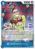 Image for Mr.3(Galdino) - OP09-056 (Reprint) (OP09-056) (Premium Booster -The Best- Vol. 2) - One Piece Japanese