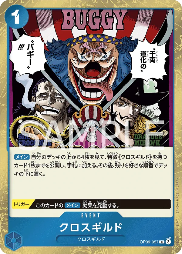 Image for Cross Guild (OP09-057) (Emperors in the New World) - One Piece Japanese