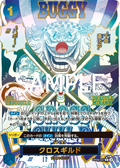 Image for Cross Guild (Alternate Art) (OP09-057) (Premium Booster -The Best- Vol. 2) - One Piece Japanese