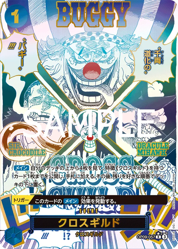 Image for Cross Guild (Alternate Art) (OP09-057) (Premium Booster -The Best- Vol. 2) - One Piece Japanese