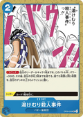 Image for Murder at the Steam Bath (OP09-059) (Emperors in the New World) - One Piece Japanese