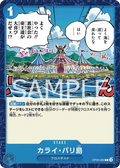 Image for Emptee Bluffs Island (OP09-060) (Emperors in the New World) - One Piece Japanese