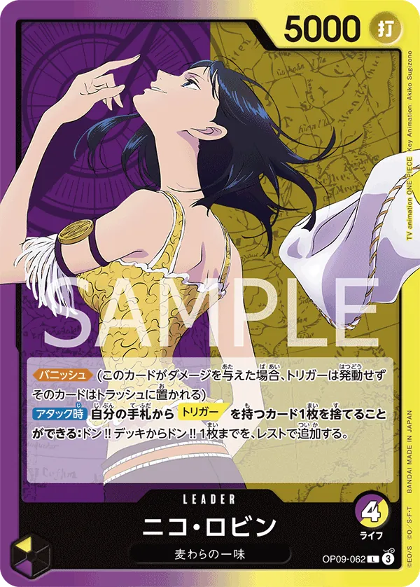 Image for Nico Robin (062) (OP09-062) (Emperors in the New World) - One Piece Japanese